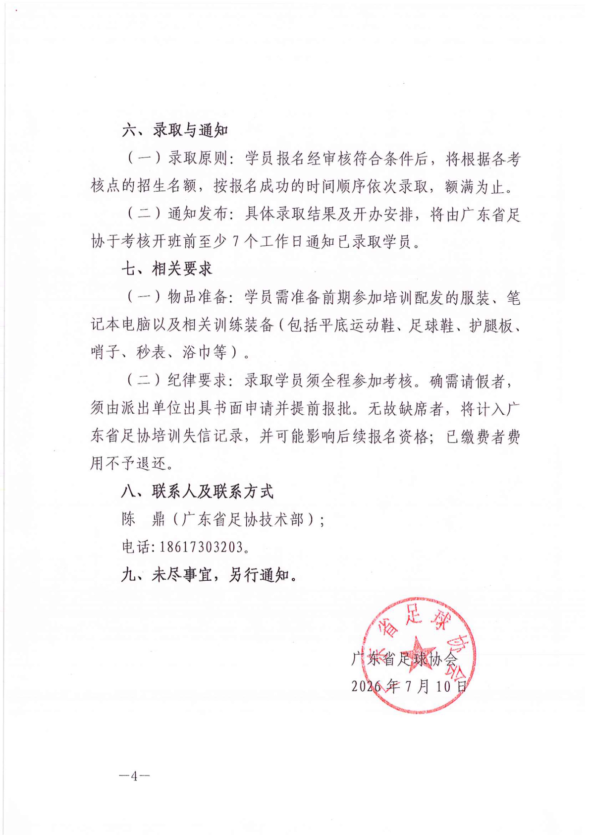 球友会
