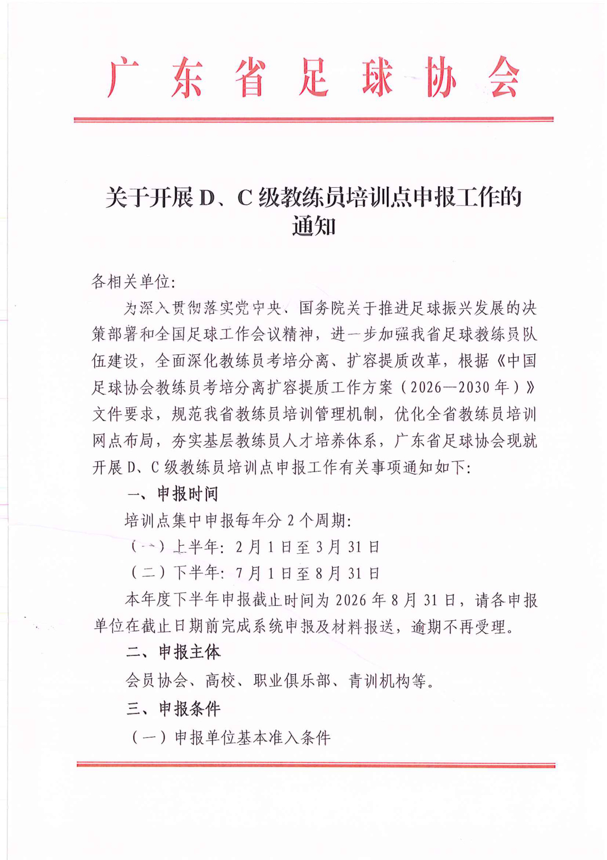 球友会