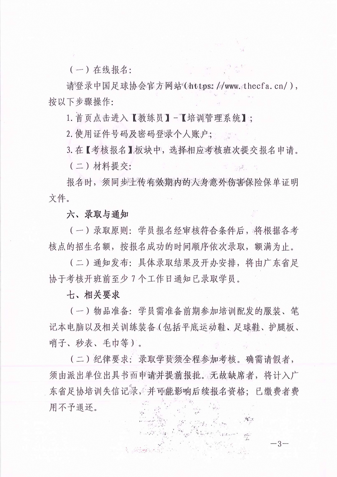 球友会