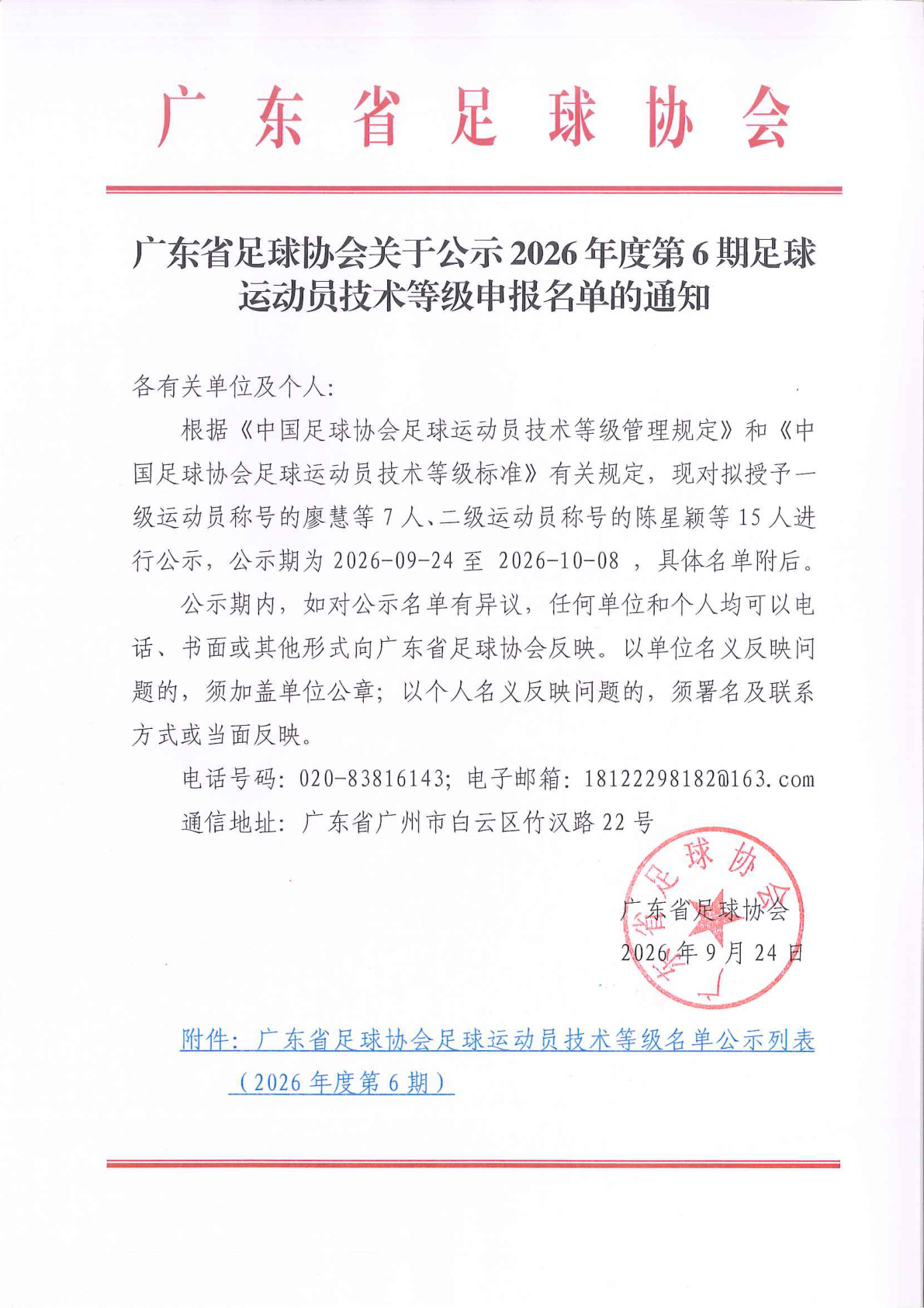 球友会